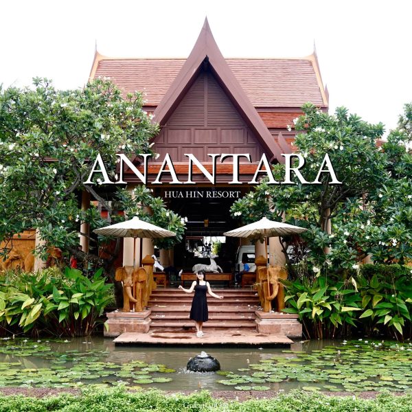 บรรยากาศด้านหน้าทางเข้าสไตล์ไทยของ Anantara Hua Hin Resort ล้อมรอบด้วยต้นไม้และสระบัว